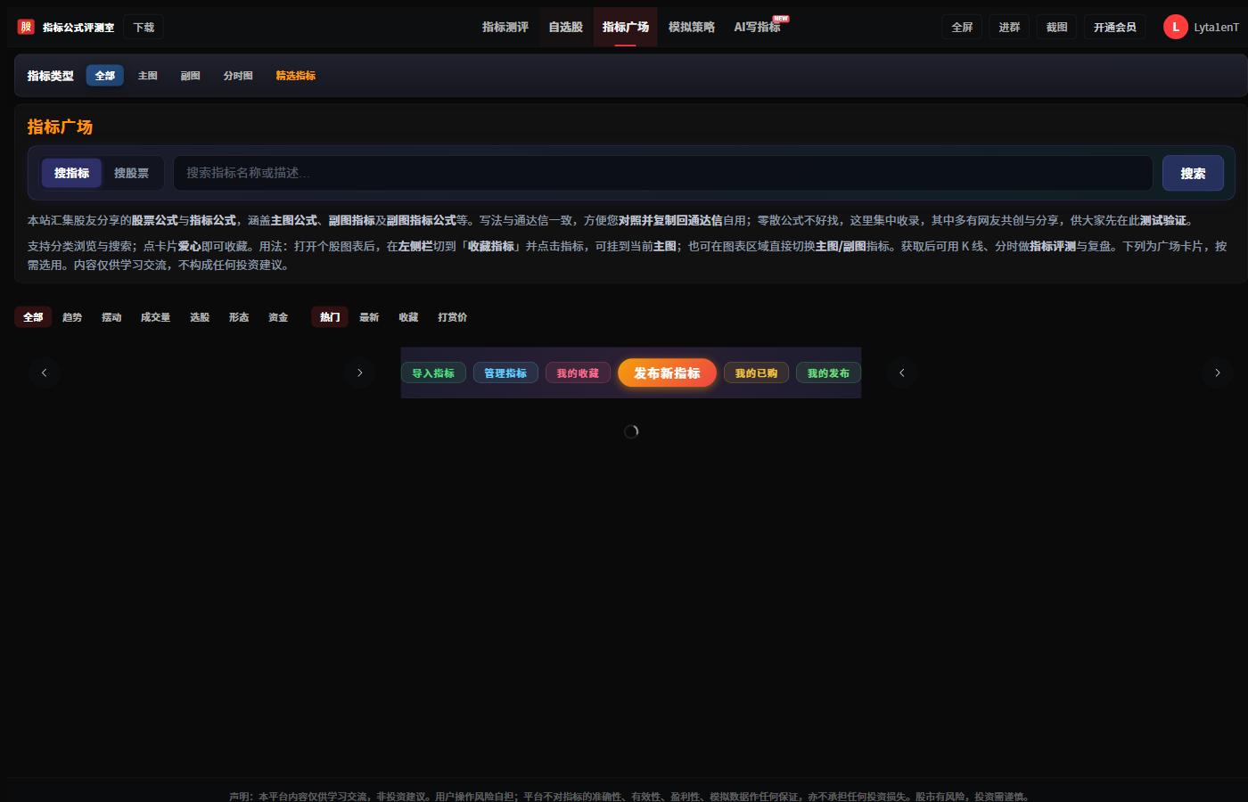 图1：财务筹码指标主图界面示例